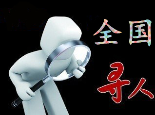 开州区寻人公司找一个人要多少钱？