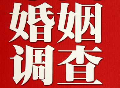 「开州区福尔摩斯私家侦探」破坏婚礼现场犯法吗？